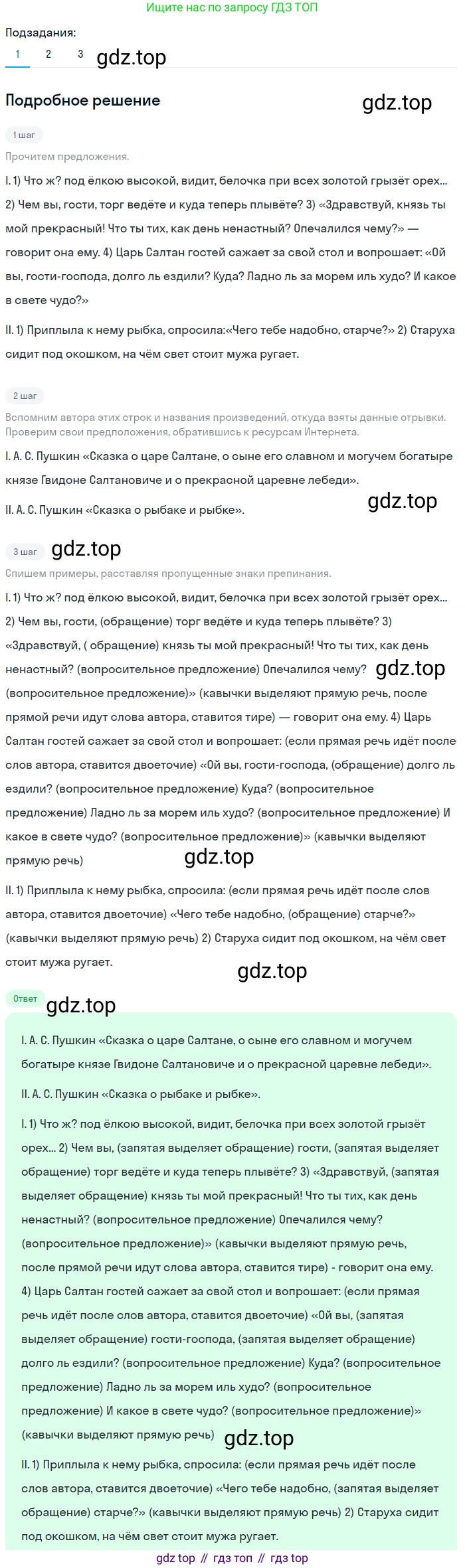 Русский язык, 6 класс Учебник, авторы: Разумовская Маргарита Михайловна, Львова Светлана Ивановна, Капинос Валентина Ивановна, Львов Валентин Витальевич, Соловейчик Марина Сергеевна, Сергеева Наталья Николаевна, Тронина Татьяна Сергеевна, издательство Просвещение, Москва, 2023, белого цвета, Часть 2, страница 49, номер 524, Решение 2 (2023)
