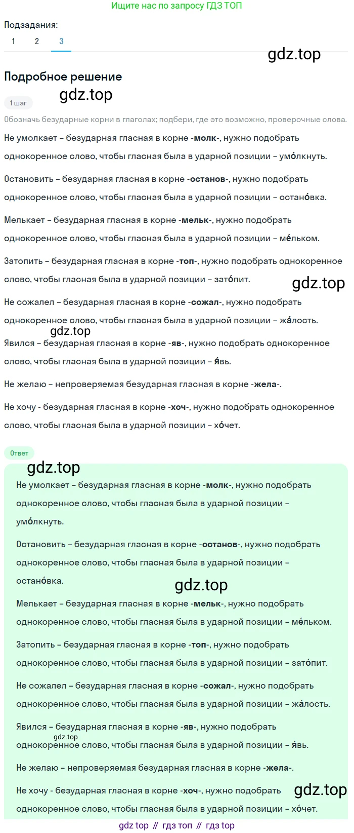 Русский язык, 6 класс Учебник, авторы: Разумовская Маргарита Михайловна, Львова Светлана Ивановна, Капинос Валентина Ивановна, Львов Валентин Витальевич, Соловейчик Марина Сергеевна, Сергеева Наталья Николаевна, Тронина Татьяна Сергеевна, издательство Просвещение, Москва, 2023, белого цвета, Часть 2, страница 50, номер 526, Решение 2 (2023) (продолжение 3)
