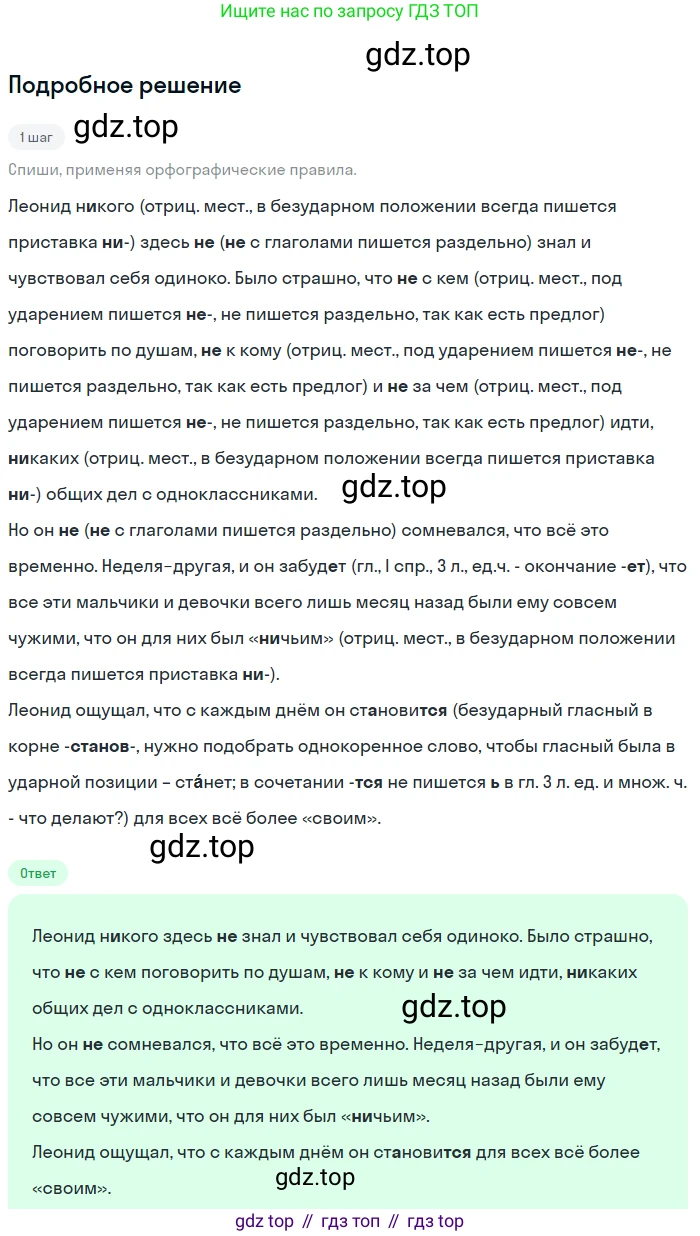Русский язык, 6 класс Учебник, авторы: Разумовская Маргарита Михайловна, Львова Светлана Ивановна, Капинос Валентина Ивановна, Львов Валентин Витальевич, Соловейчик Марина Сергеевна, Сергеева Наталья Николаевна, Тронина Татьяна Сергеевна, издательство Просвещение, Москва, 2023, белого цвета, Часть 2, страница 50, номер 527, Решение 2 (2023)