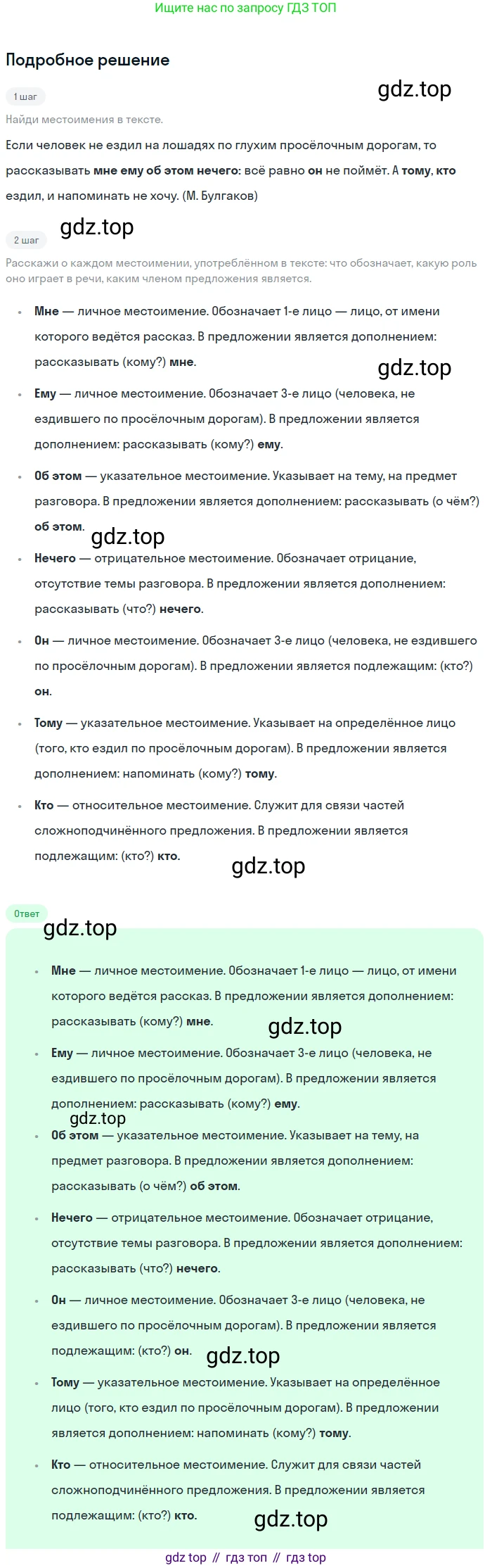 Русский язык, 6 класс Учебник, авторы: Разумовская Маргарита Михайловна, Львова Светлана Ивановна, Капинос Валентина Ивановна, Львов Валентин Витальевич, Соловейчик Марина Сергеевна, Сергеева Наталья Николаевна, Тронина Татьяна Сергеевна, издательство Просвещение, Москва, 2023, белого цвета, Часть 2, страница 55, номер 539, Решение 2 (2023)