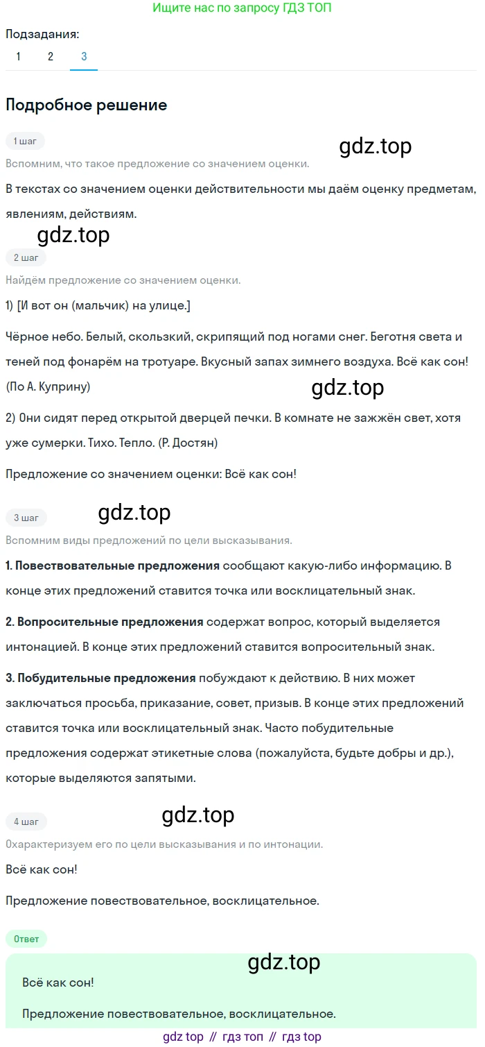 Русский язык, 6 класс Учебник, авторы: Разумовская Маргарита Михайловна, Львова Светлана Ивановна, Капинос Валентина Ивановна, Львов Валентин Витальевич, Соловейчик Марина Сергеевна, Сергеева Наталья Николаевна, Тронина Татьяна Сергеевна, издательство Просвещение, Москва, 2023, белого цвета, Часть 2, страница 60, номер 554, Решение 2 (2023) (продолжение 3)