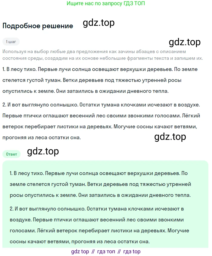 Русский язык, 6 класс Учебник, авторы: Разумовская Маргарита Михайловна, Львова Светлана Ивановна, Капинос Валентина Ивановна, Львов Валентин Витальевич, Соловейчик Марина Сергеевна, Сергеева Наталья Николаевна, Тронина Татьяна Сергеевна, издательство Просвещение, Москва, 2023, белого цвета, Часть 2, страница 62, номер 560, Решение 2 (2023)