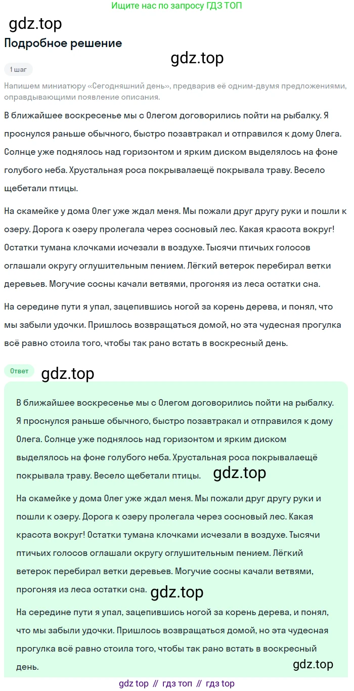 Русский язык, 6 класс Учебник, авторы: Разумовская Маргарита Михайловна, Львова Светлана Ивановна, Капинос Валентина Ивановна, Львов Валентин Витальевич, Соловейчик Марина Сергеевна, Сергеева Наталья Николаевна, Тронина Татьяна Сергеевна, издательство Просвещение, Москва, 2023, белого цвета, Часть 2, страница 63, номер 562, Решение 2 (2023)