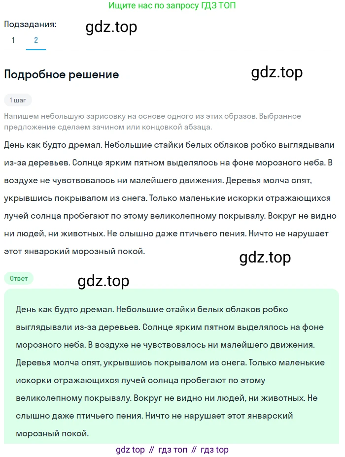 Русский язык, 6 класс Учебник, авторы: Разумовская Маргарита Михайловна, Львова Светлана Ивановна, Капинос Валентина Ивановна, Львов Валентин Витальевич, Соловейчик Марина Сергеевна, Сергеева Наталья Николаевна, Тронина Татьяна Сергеевна, издательство Просвещение, Москва, 2023, белого цвета, Часть 2, страница 63, номер 563, Решение 2 (2023) (продолжение 2)