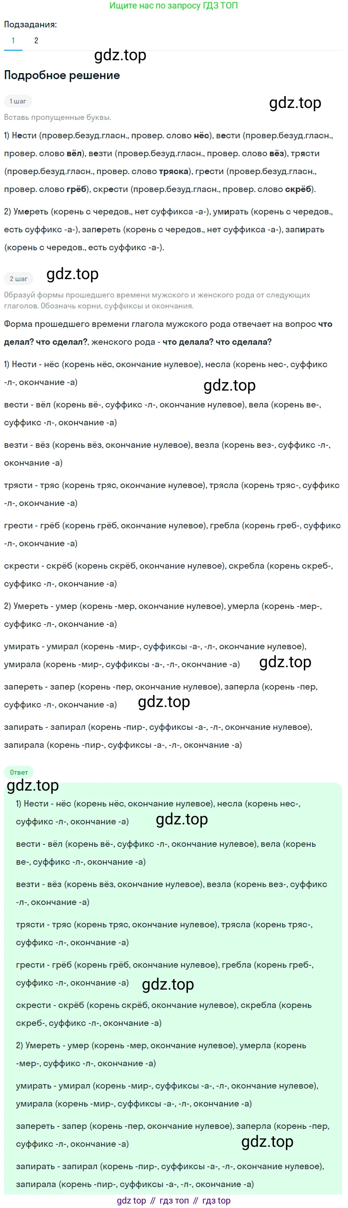 Русский язык, 6 класс Учебник, авторы: Разумовская Маргарита Михайловна, Львова Светлана Ивановна, Капинос Валентина Ивановна, Львов Валентин Витальевич, Соловейчик Марина Сергеевна, Сергеева Наталья Николаевна, Тронина Татьяна Сергеевна, издательство Просвещение, Москва, 2023, белого цвета, Часть 2, страница 65, номер 568, Решение 2 (2023)