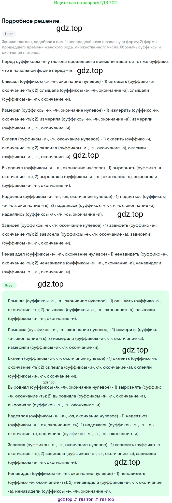 Русский язык, 6 класс Учебник, авторы: Разумовская Маргарита Михайловна, Львова Светлана Ивановна, Капинос Валентина Ивановна, Львов Валентин Витальевич, Соловейчик Марина Сергеевна, Сергеева Наталья Николаевна, Тронина Татьяна Сергеевна, издательство Просвещение, Москва, 2023, белого цвета, Часть 2, страница 65, номер 569, Решение 2 (2023)