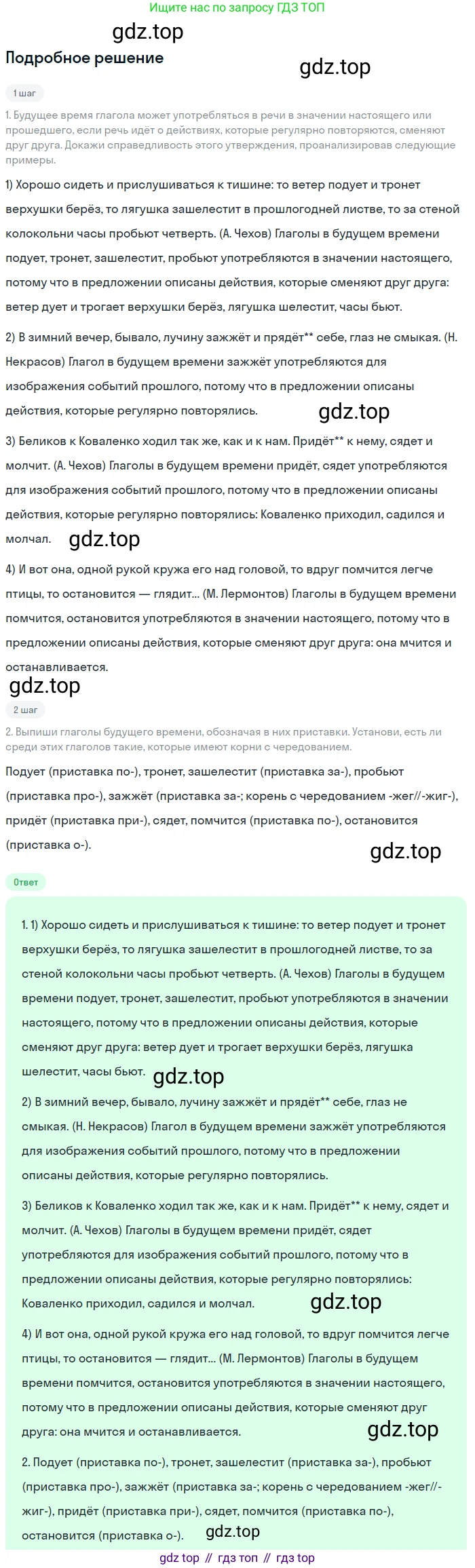 Русский язык, 6 класс Учебник, авторы: Разумовская Маргарита Михайловна, Львова Светлана Ивановна, Капинос Валентина Ивановна, Львов Валентин Витальевич, Соловейчик Марина Сергеевна, Сергеева Наталья Николаевна, Тронина Татьяна Сергеевна, издательство Просвещение, Москва, 2023, белого цвета, Часть 2, страница 86, номер 627, Решение 2 (2023)