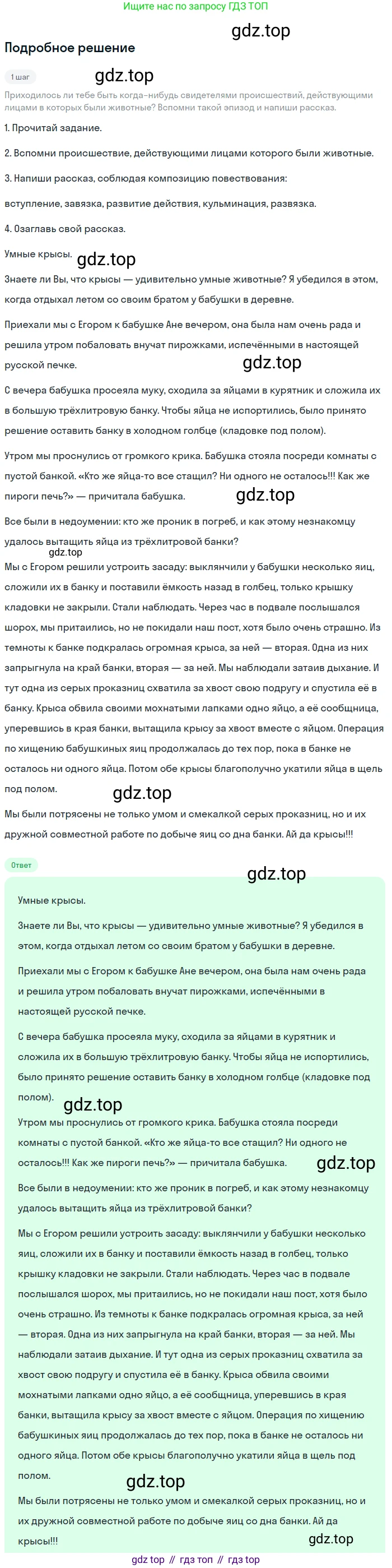 Русский язык, 6 класс Учебник, авторы: Разумовская Маргарита Михайловна, Львова Светлана Ивановна, Капинос Валентина Ивановна, Львов Валентин Витальевич, Соловейчик Марина Сергеевна, Сергеева Наталья Николаевна, Тронина Татьяна Сергеевна, издательство Просвещение, Москва, 2023, белого цвета, Часть 2, страница 101, номер 661, Решение 2 (2023)