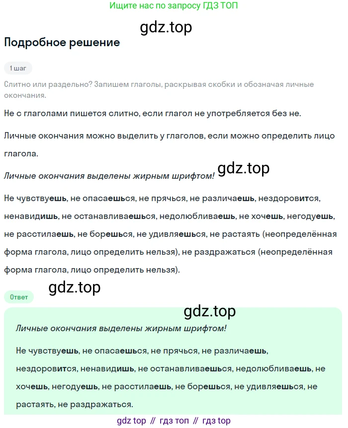 Русский язык, 6 класс Учебник, авторы: Разумовская Маргарита Михайловна, Львова Светлана Ивановна, Капинос Валентина Ивановна, Львов Валентин Витальевич, Соловейчик Марина Сергеевна, Сергеева Наталья Николаевна, Тронина Татьяна Сергеевна, издательство Просвещение, Москва, 2023, белого цвета, Часть 1, страница 33, номер 76, Решение 2 (2023)