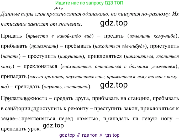 Русский язык, 6 класс Учебник, авторы: Разумовская Маргарита Михайловна, Львова Светлана Ивановна, Капинос Валентина Ивановна, Львов Валентин Витальевич, Соловейчик Марина Сергеевна, Сергеева Наталья Николаевна, Тронина Татьяна Сергеевна, издательство Просвещение, Москва, 2023, белого цвета, Часть 1, страница 44, номер 107, Решение 3 (2023)