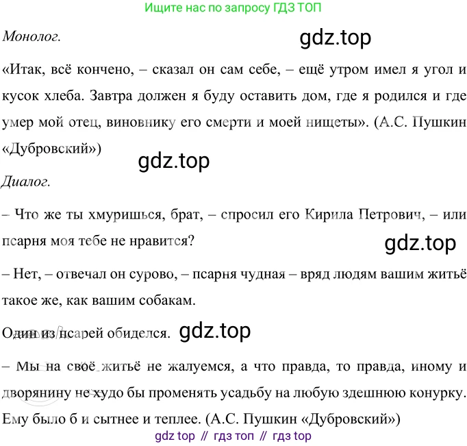 Русский язык, 6 класс Учебник, авторы: Разумовская Маргарита Михайловна, Львова Светлана Ивановна, Капинос Валентина Ивановна, Львов Валентин Витальевич, Соловейчик Марина Сергеевна, Сергеева Наталья Николаевна, Тронина Татьяна Сергеевна, издательство Просвещение, Москва, 2023, белого цвета, Часть 1, страница 10, номер 11, Решение 3 (2023)