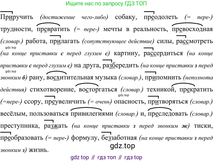 Русский язык, 6 класс Учебник, авторы: Разумовская Маргарита Михайловна, Львова Светлана Ивановна, Капинос Валентина Ивановна, Львов Валентин Витальевич, Соловейчик Марина Сергеевна, Сергеева Наталья Николаевна, Тронина Татьяна Сергеевна, издательство Просвещение, Москва, 2023, белого цвета, Часть 1, страница 46, номер 112, Решение 3 (2023)