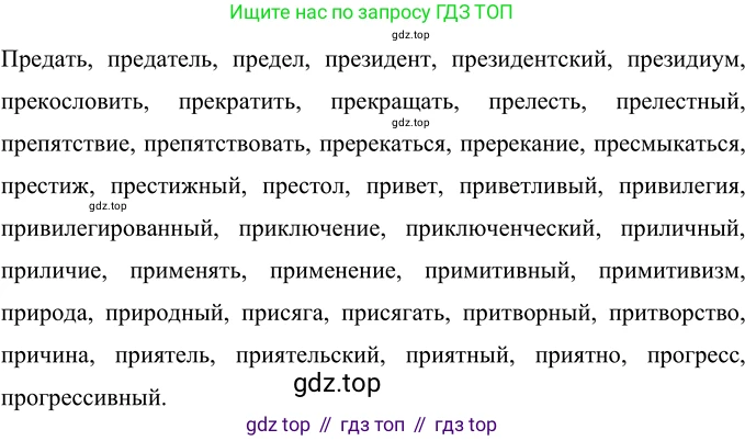 Русский язык, 6 класс Учебник, авторы: Разумовская Маргарита Михайловна, Львова Светлана Ивановна, Капинос Валентина Ивановна, Львов Валентин Витальевич, Соловейчик Марина Сергеевна, Сергеева Наталья Николаевна, Тронина Татьяна Сергеевна, издательство Просвещение, Москва, 2023, белого цвета, Часть 1, страница 46, номер 113, Решение 3 (2023)