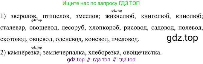 Русский язык, 6 класс Учебник, авторы: Разумовская Маргарита Михайловна, Львова Светлана Ивановна, Капинос Валентина Ивановна, Львов Валентин Витальевич, Соловейчик Марина Сергеевна, Сергеева Наталья Николаевна, Тронина Татьяна Сергеевна, издательство Просвещение, Москва, 2023, белого цвета, Часть 1, страница 47, номер 115, Решение 3 (2023)