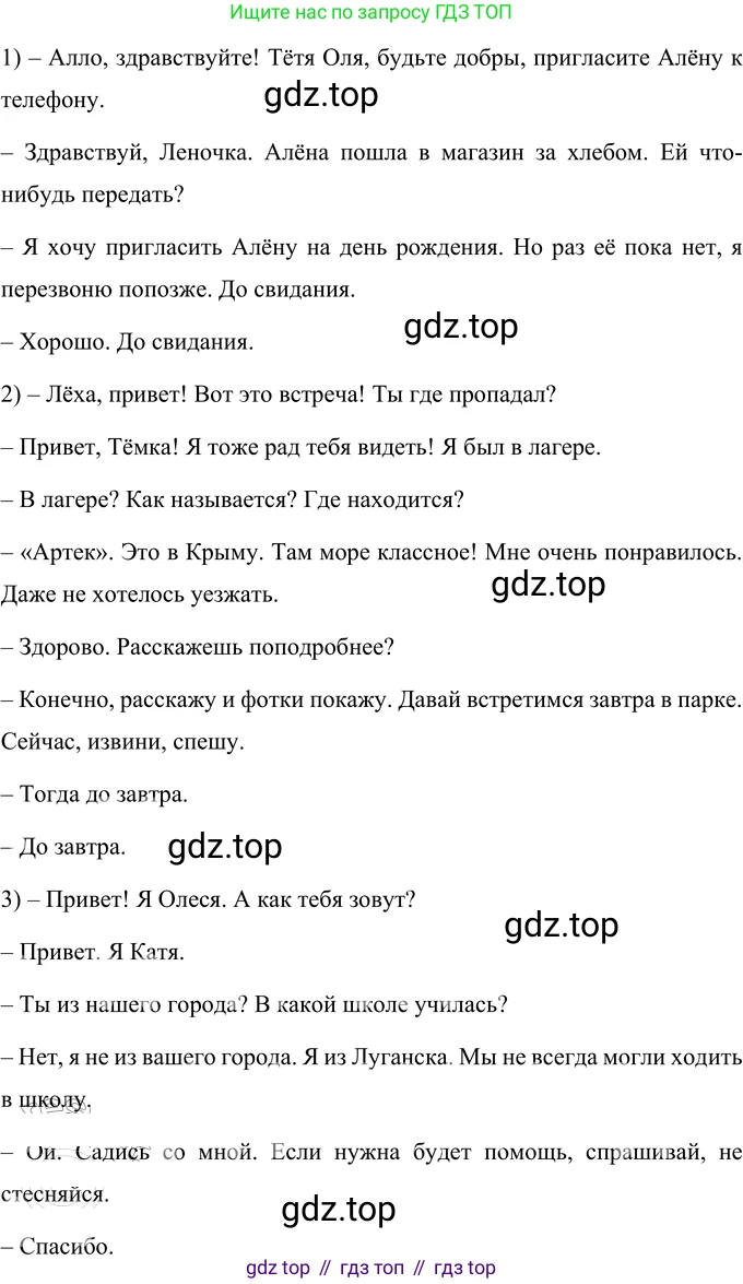 Русский язык, 6 класс Учебник, авторы: Разумовская Маргарита Михайловна, Львова Светлана Ивановна, Капинос Валентина Ивановна, Львов Валентин Витальевич, Соловейчик Марина Сергеевна, Сергеева Наталья Николаевна, Тронина Татьяна Сергеевна, издательство Просвещение, Москва, 2023, белого цвета, Часть 1, страница 10, номер 12, Решение 3 (2023)