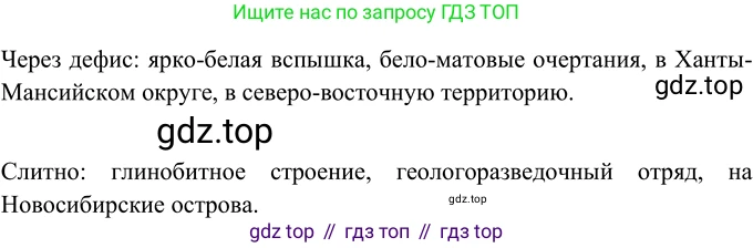 Русский язык, 6 класс Учебник, авторы: Разумовская Маргарита Михайловна, Львова Светлана Ивановна, Капинос Валентина Ивановна, Львов Валентин Витальевич, Соловейчик Марина Сергеевна, Сергеева Наталья Николаевна, Тронина Татьяна Сергеевна, издательство Просвещение, Москва, 2023, белого цвета, Часть 1, страница 50, номер 125, Решение 3 (2023)