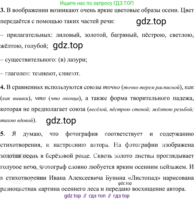 Русский язык, 6 класс Учебник, авторы: Разумовская Маргарита Михайловна, Львова Светлана Ивановна, Капинос Валентина Ивановна, Львов Валентин Витальевич, Соловейчик Марина Сергеевна, Сергеева Наталья Николаевна, Тронина Татьяна Сергеевна, издательство Просвещение, Москва, 2023, белого цвета, Часть 1, страница 11, номер 14, Решение 3 (2023) (продолжение 2)