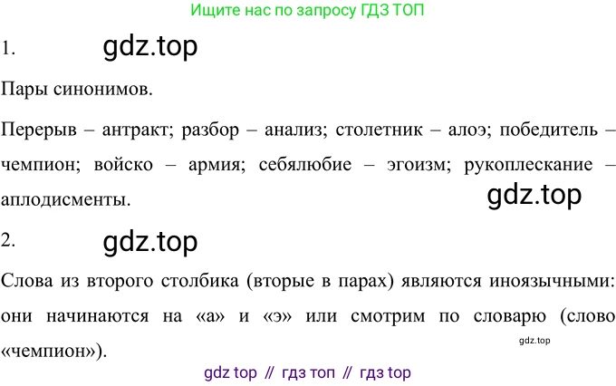 Русский язык, 6 класс Учебник, авторы: Разумовская Маргарита Михайловна, Львова Светлана Ивановна, Капинос Валентина Ивановна, Львов Валентин Витальевич, Соловейчик Марина Сергеевна, Сергеева Наталья Николаевна, Тронина Татьяна Сергеевна, издательство Просвещение, Москва, 2023, белого цвета, Часть 1, страница 59, номер 148, Решение 3 (2023)