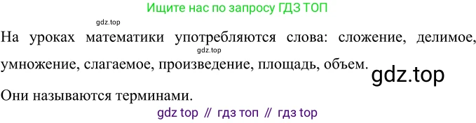 Русский язык, 6 класс Учебник, авторы: Разумовская Маргарита Михайловна, Львова Светлана Ивановна, Капинос Валентина Ивановна, Львов Валентин Витальевич, Соловейчик Марина Сергеевна, Сергеева Наталья Николаевна, Тронина Татьяна Сергеевна, издательство Просвещение, Москва, 2023, белого цвета, Часть 1, страница 61, номер 154, Решение 3 (2023)