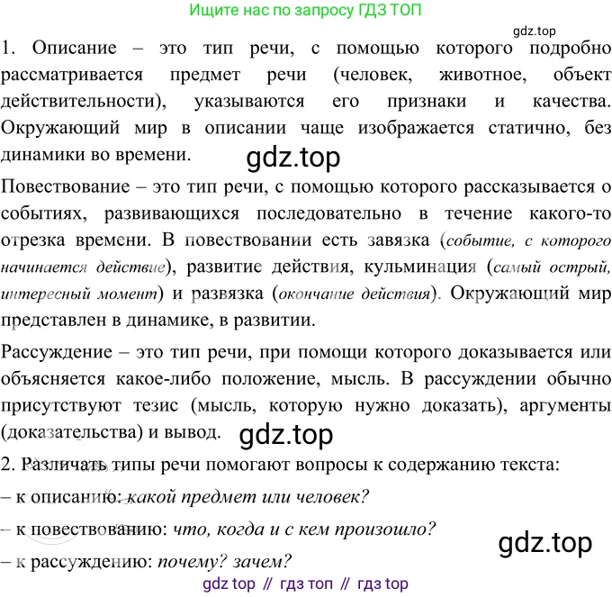 Русский язык, 6 класс Учебник, авторы: Разумовская Маргарита Михайловна, Львова Светлана Ивановна, Капинос Валентина Ивановна, Львов Валентин Витальевич, Соловейчик Марина Сергеевна, Сергеева Наталья Николаевна, Тронина Татьяна Сергеевна, издательство Просвещение, Москва, 2023, белого цвета, Часть 1, страница 12, номер 16, Решение 3 (2023)