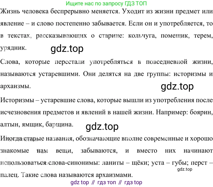 Русский язык, 6 класс Учебник, авторы: Разумовская Маргарита Михайловна, Львова Светлана Ивановна, Капинос Валентина Ивановна, Львов Валентин Витальевич, Соловейчик Марина Сергеевна, Сергеева Наталья Николаевна, Тронина Татьяна Сергеевна, издательство Просвещение, Москва, 2023, белого цвета, Часть 1, страница 64, номер 160, Решение 3 (2023) (продолжение 2)