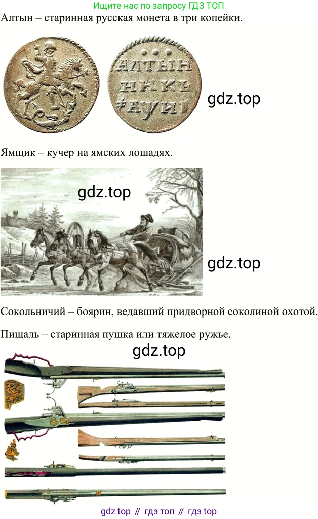 Русский язык, 6 класс Учебник, авторы: Разумовская Маргарита Михайловна, Львова Светлана Ивановна, Капинос Валентина Ивановна, Львов Валентин Витальевич, Соловейчик Марина Сергеевна, Сергеева Наталья Николаевна, Тронина Татьяна Сергеевна, издательство Просвещение, Москва, 2023, белого цвета, Часть 1, страница 65, номер 161, Решение 3 (2023) (продолжение 2)