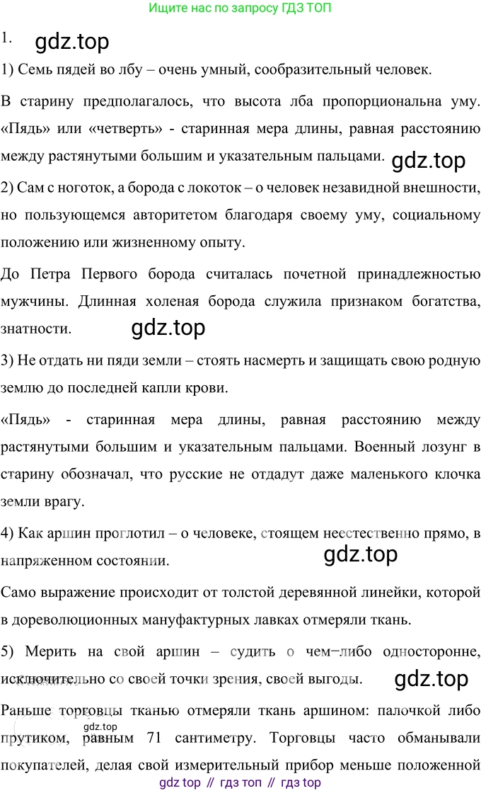 Русский язык, 6 класс Учебник, авторы: Разумовская Маргарита Михайловна, Львова Светлана Ивановна, Капинос Валентина Ивановна, Львов Валентин Витальевич, Соловейчик Марина Сергеевна, Сергеева Наталья Николаевна, Тронина Татьяна Сергеевна, издательство Просвещение, Москва, 2023, белого цвета, Часть 1, страница 66, номер 163, Решение 3 (2023)
