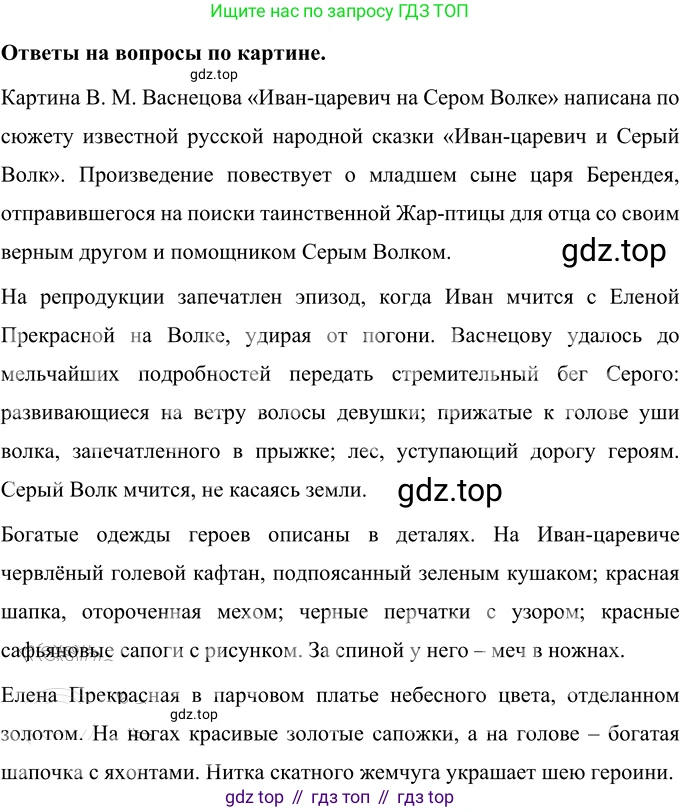 Русский язык, 6 класс Учебник, авторы: Разумовская Маргарита Михайловна, Львова Светлана Ивановна, Капинос Валентина Ивановна, Львов Валентин Витальевич, Соловейчик Марина Сергеевна, Сергеева Наталья Николаевна, Тронина Татьяна Сергеевна, издательство Просвещение, Москва, 2023, белого цвета, Часть 1, страница 66, номер 164, Решение 3 (2023)