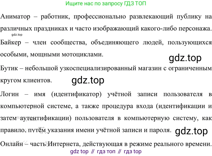 Русский язык, 6 класс Учебник, авторы: Разумовская Маргарита Михайловна, Львова Светлана Ивановна, Капинос Валентина Ивановна, Львов Валентин Витальевич, Соловейчик Марина Сергеевна, Сергеева Наталья Николаевна, Тронина Татьяна Сергеевна, издательство Просвещение, Москва, 2023, белого цвета, Часть 1, страница 68, номер 166, Решение 3 (2023)