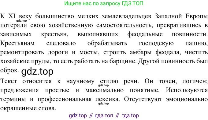 Русский язык, 6 класс Учебник, авторы: Разумовская Маргарита Михайловна, Львова Светлана Ивановна, Капинос Валентина Ивановна, Львов Валентин Витальевич, Соловейчик Марина Сергеевна, Сергеева Наталья Николаевна, Тронина Татьяна Сергеевна, издательство Просвещение, Москва, 2023, белого цвета, Часть 1, страница 71, номер 174, Решение 3 (2023)