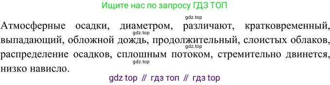 Русский язык, 6 класс Учебник, авторы: Разумовская Маргарита Михайловна, Львова Светлана Ивановна, Капинос Валентина Ивановна, Львов Валентин Витальевич, Соловейчик Марина Сергеевна, Сергеева Наталья Николаевна, Тронина Татьяна Сергеевна, издательство Просвещение, Москва, 2023, белого цвета, Часть 1, страница 72, номер 176, Решение 3 (2023)