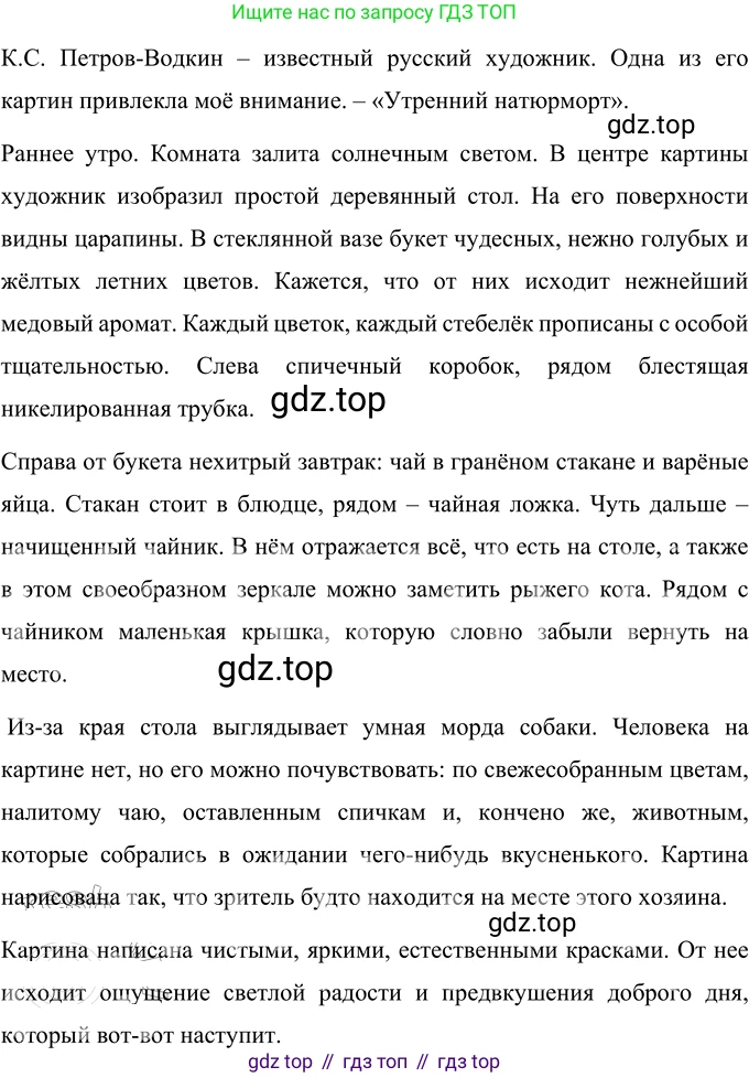 Русский язык, 6 класс Учебник, авторы: Разумовская Маргарита Михайловна, Львова Светлана Ивановна, Капинос Валентина Ивановна, Львов Валентин Витальевич, Соловейчик Марина Сергеевна, Сергеева Наталья Николаевна, Тронина Татьяна Сергеевна, издательство Просвещение, Москва, 2023, белого цвета, Часть 1, страница 13, номер 18, Решение 3 (2023)