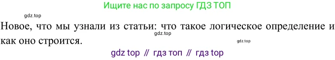 Русский язык, 6 класс Учебник, авторы: Разумовская Маргарита Михайловна, Львова Светлана Ивановна, Капинос Валентина Ивановна, Львов Валентин Витальевич, Соловейчик Марина Сергеевна, Сергеева Наталья Николаевна, Тронина Татьяна Сергеевна, издательство Просвещение, Москва, 2023, белого цвета, Часть 1, страница 73, номер 181, Решение 3 (2023)