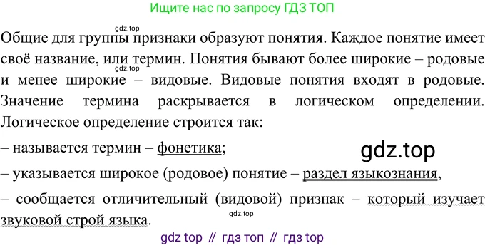 Русский язык, 6 класс Учебник, авторы: Разумовская Маргарита Михайловна, Львова Светлана Ивановна, Капинос Валентина Ивановна, Львов Валентин Витальевич, Соловейчик Марина Сергеевна, Сергеева Наталья Николаевна, Тронина Татьяна Сергеевна, издательство Просвещение, Москва, 2023, белого цвета, Часть 1, страница 74, номер 186, Решение 3 (2023)