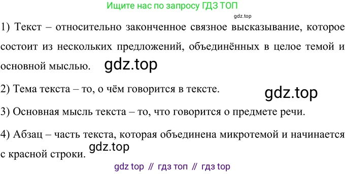 Русский язык, 6 класс Учебник, авторы: Разумовская Маргарита Михайловна, Львова Светлана Ивановна, Капинос Валентина Ивановна, Львов Валентин Витальевич, Соловейчик Марина Сергеевна, Сергеева Наталья Николаевна, Тронина Татьяна Сергеевна, издательство Просвещение, Москва, 2023, белого цвета, Часть 1, страница 15, номер 19, Решение 3 (2023)