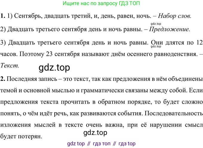 Русский язык, 6 класс Учебник, авторы: Разумовская Маргарита Михайловна, Львова Светлана Ивановна, Капинос Валентина Ивановна, Львов Валентин Витальевич, Соловейчик Марина Сергеевна, Сергеева Наталья Николаевна, Тронина Татьяна Сергеевна, издательство Просвещение, Москва, 2023, белого цвета, Часть 1, страница 15, номер 20, Решение 3 (2023)