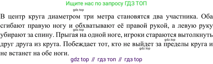 Русский язык, 6 класс Учебник, авторы: Разумовская Маргарита Михайловна, Львова Светлана Ивановна, Капинос Валентина Ивановна, Львов Валентин Витальевич, Соловейчик Марина Сергеевна, Сергеева Наталья Николаевна, Тронина Татьяна Сергеевна, издательство Просвещение, Москва, 2023, белого цвета, Часть 1, страница 79, номер 200, Решение 3 (2023)