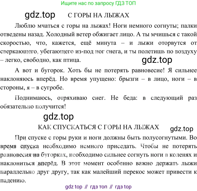 Русский язык, 6 класс Учебник, авторы: Разумовская Маргарита Михайловна, Львова Светлана Ивановна, Капинос Валентина Ивановна, Львов Валентин Витальевич, Соловейчик Марина Сергеевна, Сергеева Наталья Николаевна, Тронина Татьяна Сергеевна, издательство Просвещение, Москва, 2023, белого цвета, Часть 1, страница 80, номер 203, Решение 3 (2023)