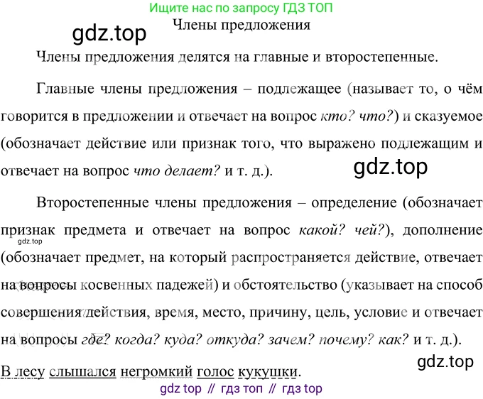 Русский язык, 6 класс Учебник, авторы: Разумовская Маргарита Михайловна, Львова Светлана Ивановна, Капинос Валентина Ивановна, Львов Валентин Витальевич, Соловейчик Марина Сергеевна, Сергеева Наталья Николаевна, Тронина Татьяна Сергеевна, издательство Просвещение, Москва, 2023, белого цвета, Часть 1, страница 83, номер 211, Решение 3 (2023) (продолжение 2)