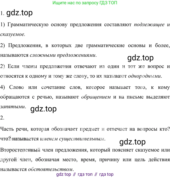 Русский язык, 6 класс Учебник, авторы: Разумовская Маргарита Михайловна, Львова Светлана Ивановна, Капинос Валентина Ивановна, Львов Валентин Витальевич, Соловейчик Марина Сергеевна, Сергеева Наталья Николаевна, Тронина Татьяна Сергеевна, издательство Просвещение, Москва, 2023, белого цвета, Часть 1, страница 83, номер 212, Решение 3 (2023)