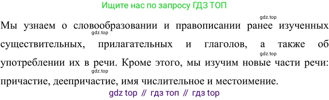 Русский язык, 6 класс Учебник, авторы: Разумовская Маргарита Михайловна, Львова Светлана Ивановна, Капинос Валентина Ивановна, Львов Валентин Витальевич, Соловейчик Марина Сергеевна, Сергеева Наталья Николаевна, Тронина Татьяна Сергеевна, издательство Просвещение, Москва, 2023, белого цвета, Часть 1, страница 85, номер 217, Решение 3 (2023)