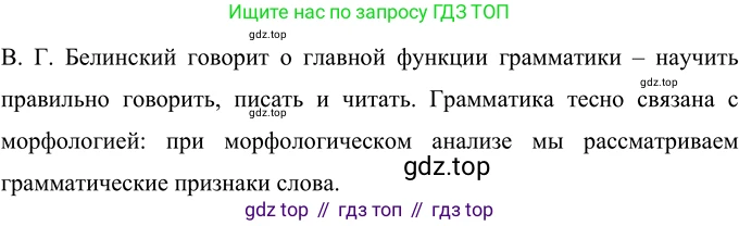 Русский язык, 6 класс Учебник, авторы: Разумовская Маргарита Михайловна, Львова Светлана Ивановна, Капинос Валентина Ивановна, Львов Валентин Витальевич, Соловейчик Марина Сергеевна, Сергеева Наталья Николаевна, Тронина Татьяна Сергеевна, издательство Просвещение, Москва, 2023, белого цвета, Часть 1, страница 85, номер 218, Решение 3 (2023)