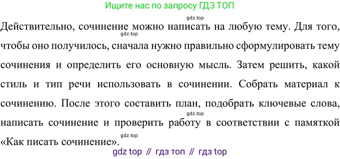 Русский язык, 6 класс Учебник, авторы: Разумовская Маргарита Михайловна, Львова Светлана Ивановна, Капинос Валентина Ивановна, Львов Валентин Витальевич, Соловейчик Марина Сергеевна, Сергеева Наталья Николаевна, Тронина Татьяна Сергеевна, издательство Просвещение, Москва, 2023, белого цвета, Часть 1, страница 15, номер 22, Решение 3 (2023)