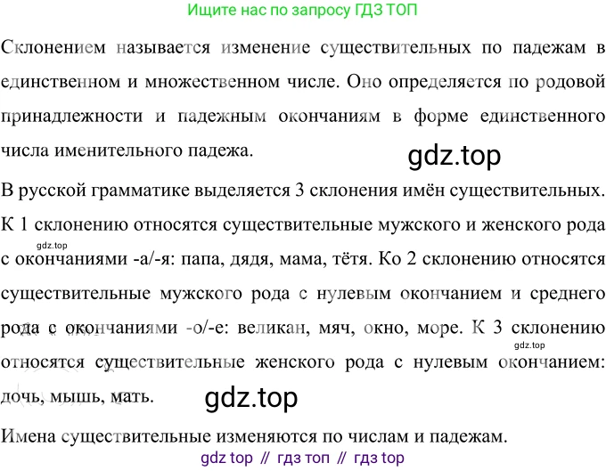 Русский язык, 6 класс Учебник, авторы: Разумовская Маргарита Михайловна, Львова Светлана Ивановна, Капинос Валентина Ивановна, Львов Валентин Витальевич, Соловейчик Марина Сергеевна, Сергеева Наталья Николаевна, Тронина Татьяна Сергеевна, издательство Просвещение, Москва, 2023, белого цвета, Часть 1, страница 86, номер 221, Решение 3 (2023)
