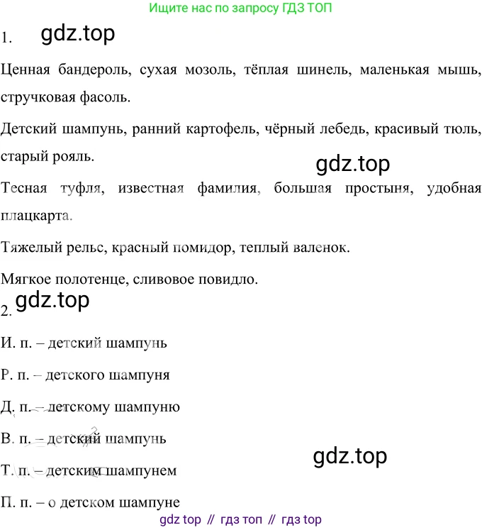 Русский язык, 6 класс Учебник, авторы: Разумовская Маргарита Михайловна, Львова Светлана Ивановна, Капинос Валентина Ивановна, Львов Валентин Витальевич, Соловейчик Марина Сергеевна, Сергеева Наталья Николаевна, Тронина Татьяна Сергеевна, издательство Просвещение, Москва, 2023, белого цвета, Часть 1, страница 86, номер 222, Решение 3 (2023)