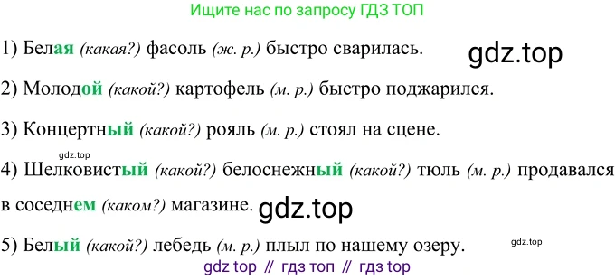Русский язык, 6 класс Учебник, авторы: Разумовская Маргарита Михайловна, Львова Светлана Ивановна, Капинос Валентина Ивановна, Львов Валентин Витальевич, Соловейчик Марина Сергеевна, Сергеева Наталья Николаевна, Тронина Татьяна Сергеевна, издательство Просвещение, Москва, 2023, белого цвета, Часть 1, страница 86, номер 223, Решение 3 (2023)