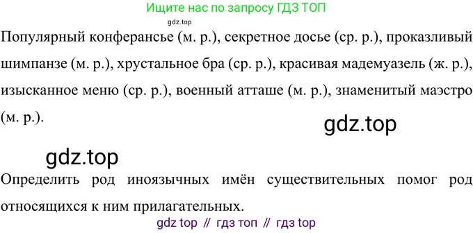 Русский язык, 6 класс Учебник, авторы: Разумовская Маргарита Михайловна, Львова Светлана Ивановна, Капинос Валентина Ивановна, Львов Валентин Витальевич, Соловейчик Марина Сергеевна, Сергеева Наталья Николаевна, Тронина Татьяна Сергеевна, издательство Просвещение, Москва, 2023, белого цвета, Часть 1, страница 88, номер 227, Решение 3 (2023)