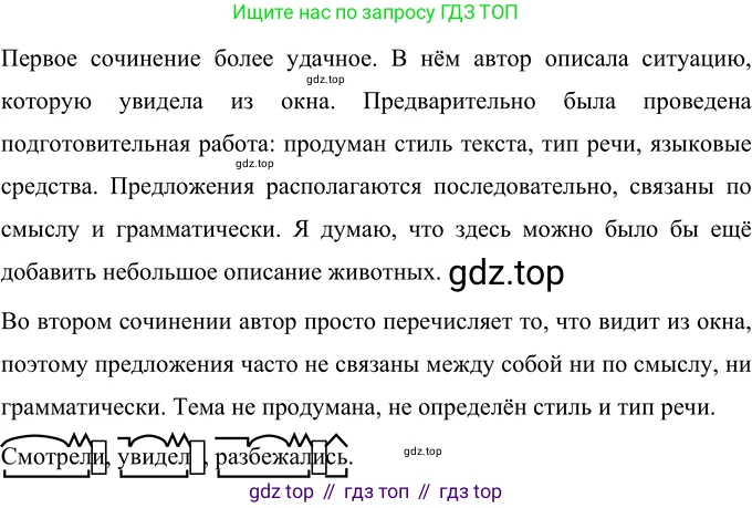 Русский язык, 6 класс Учебник, авторы: Разумовская Маргарита Михайловна, Львова Светлана Ивановна, Капинос Валентина Ивановна, Львов Валентин Витальевич, Соловейчик Марина Сергеевна, Сергеева Наталья Николаевна, Тронина Татьяна Сергеевна, издательство Просвещение, Москва, 2023, белого цвета, Часть 1, страница 16, номер 23, Решение 3 (2023)
