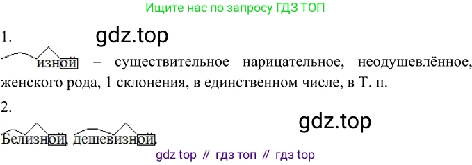 Русский язык, 6 класс Учебник, авторы: Разумовская Маргарита Михайловна, Львова Светлана Ивановна, Капинос Валентина Ивановна, Львов Валентин Витальевич, Соловейчик Марина Сергеевна, Сергеева Наталья Николаевна, Тронина Татьяна Сергеевна, издательство Просвещение, Москва, 2023, белого цвета, Часть 1, страница 93, номер 247, Решение 3 (2023)
