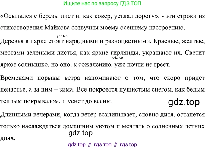 Русский язык, 6 класс Учебник, авторы: Разумовская Маргарита Михайловна, Львова Светлана Ивановна, Капинос Валентина Ивановна, Львов Валентин Витальевич, Соловейчик Марина Сергеевна, Сергеева Наталья Николаевна, Тронина Татьяна Сергеевна, издательство Просвещение, Москва, 2023, белого цвета, Часть 1, страница 98, номер 259, Решение 3 (2023)